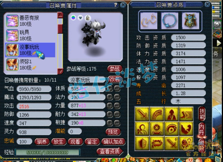 梦幻西游：这175单挑方寸头次见，没灵刃靠4只须弥，虐翻对手