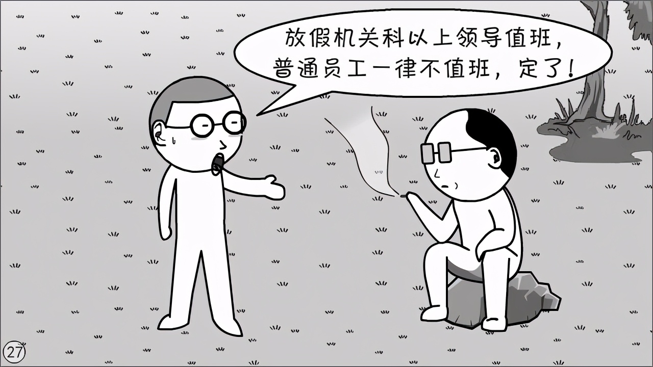 体制内都搞不明白，还想离开体制？