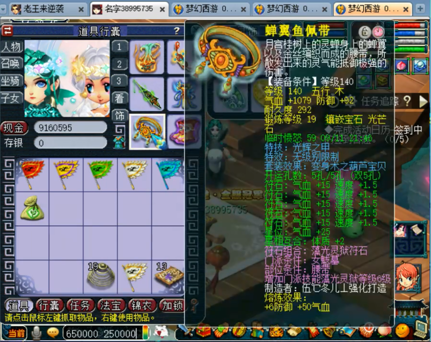 梦幻西游：王谢群雄夺冠后现身，老王给其号估价达2000万