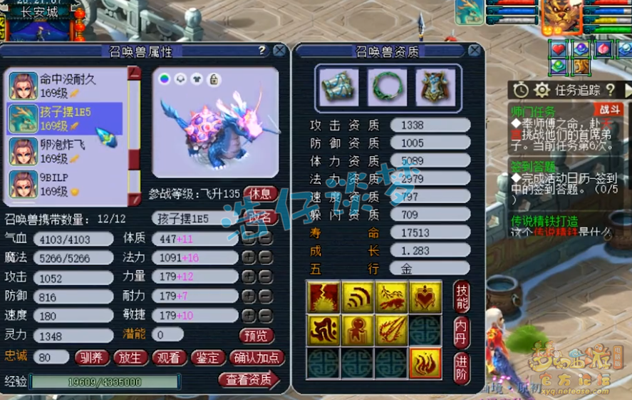 梦幻西游：159超一线地府，凑齐愤怒6特技，实力碾压服战号