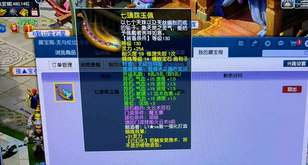 梦幻西游：人族法系应如何选择门派？给你一个选择方寸山的理由