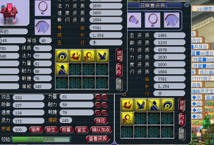 梦幻西游：炼妖达人为5技能变异机关鸟打书，4本兽诀轻松搞定