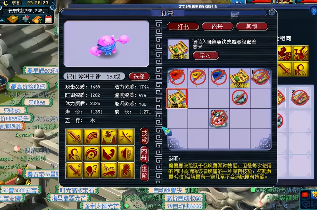 梦幻西游：神兜兜换到浮云神马，神一般的全服第一蟹将安排