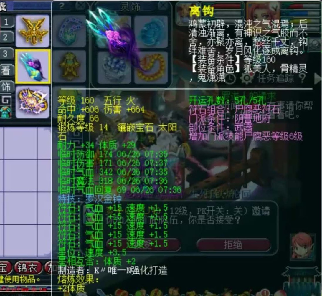 梦幻西游：6特技9封印，小死亡包中！这就是紫禁城冠军地府的实力