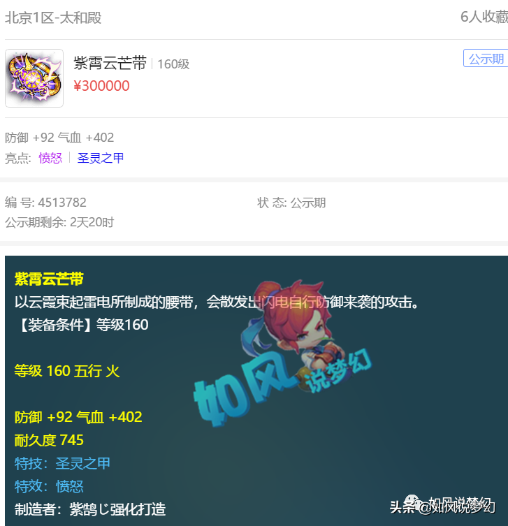 梦幻西游：明秀园举办“冠军之夜庆典”，公会赛8大服战队名单