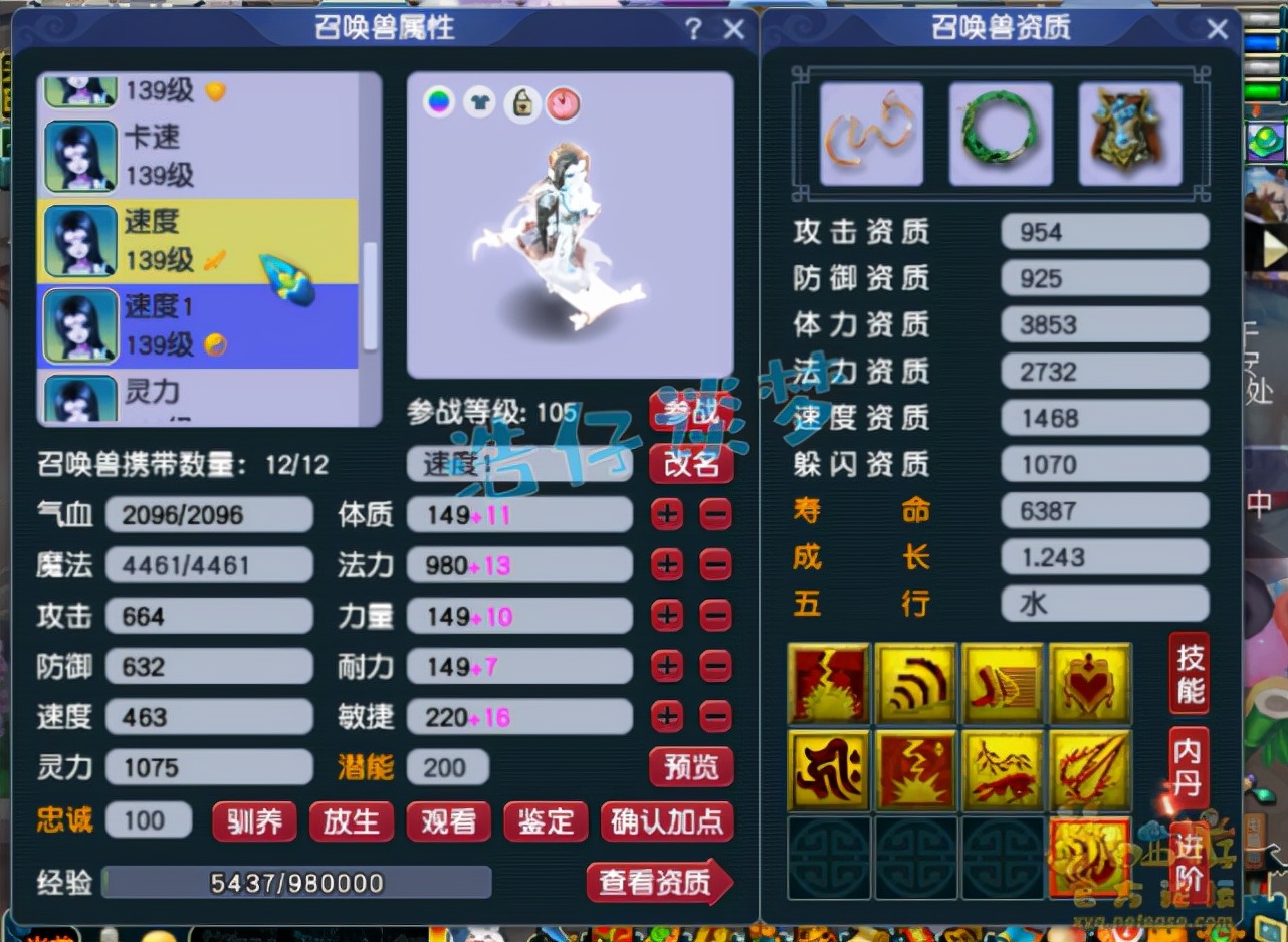 梦幻西游：129顶级普陀，11锻6气血“服战级灵饰”加身，太强了