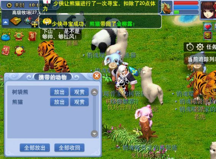 梦幻西游：大唐弟子为老程争光了，以后的大唐官府不再是大老粗了