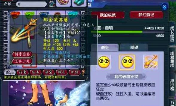 梦幻西游：雷霆万钧调整后神威天宫的新玩法，力魔双加适应性更强