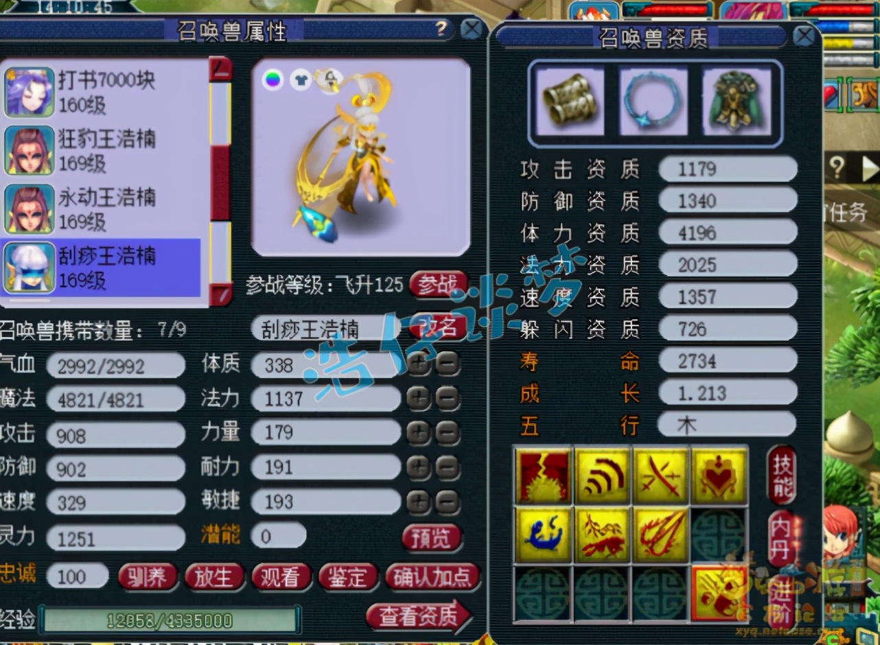 梦幻西游：159神木林首席，身带12锻混沌兽套，任务帮战美滋滋