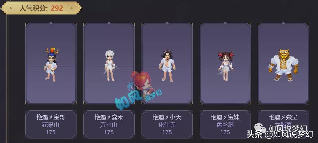 梦幻西游：3场顶级服战选拔激情上演，小梅沙为了3000万战神而战