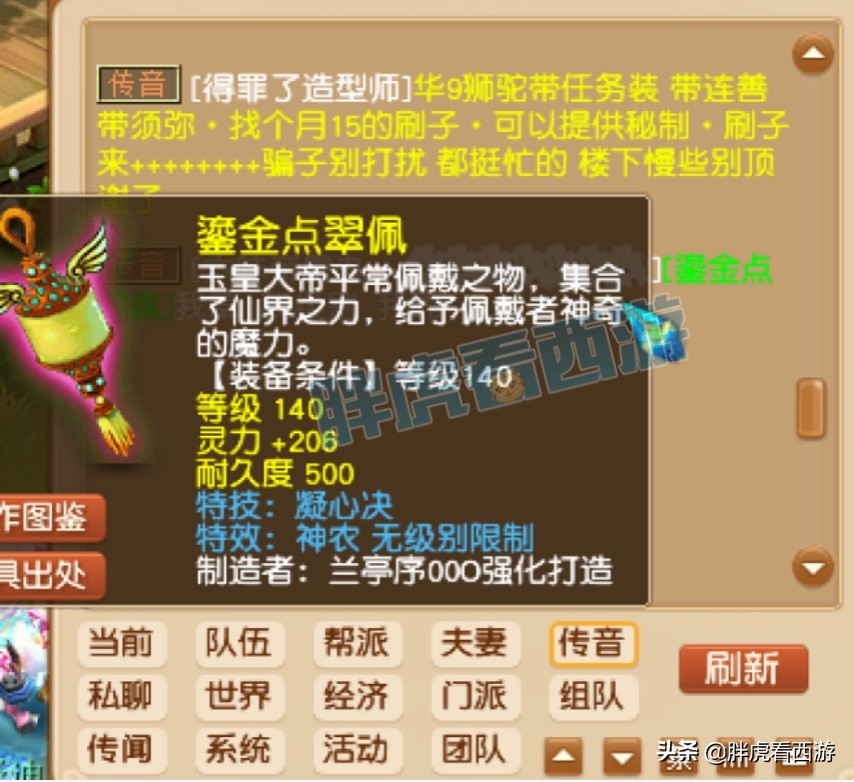 梦幻西游：浩文让阿金带黑马传档，西栅粉丝恭喜橘子上位主指挥