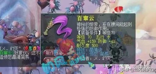 梦幻西游：主播柔光秀“百万豪车”，正义之士化身“地煞保护神”