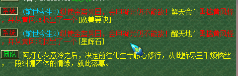 三药店销售额500万发生了什么《梦幻西游》封妖工作两不误