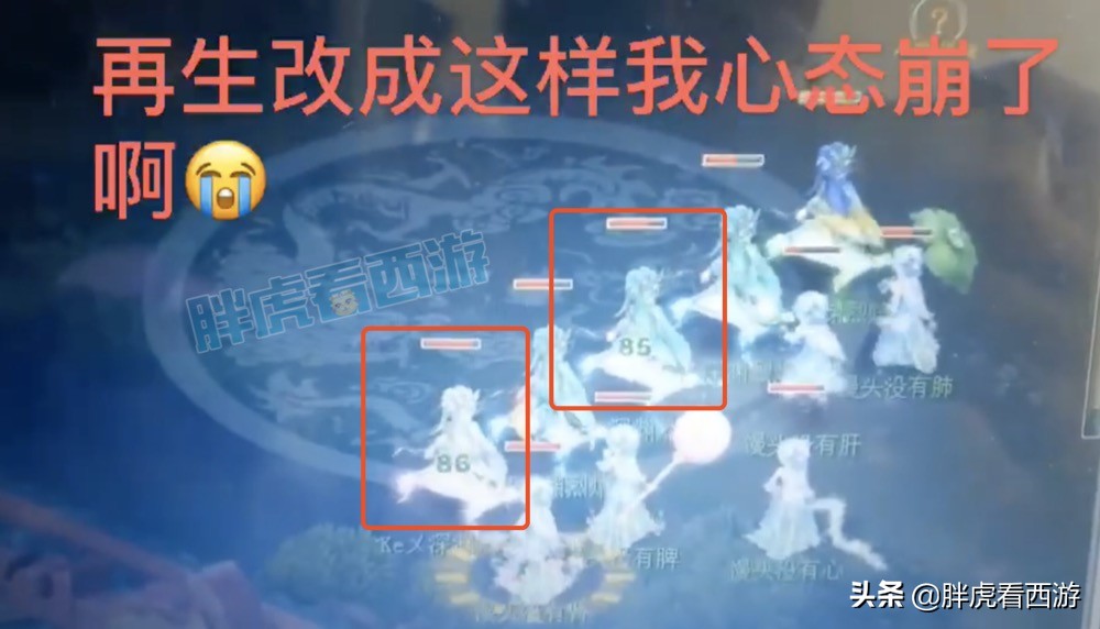 梦幻西游：再生动画修改心态崩了，TAO哥手游属性图