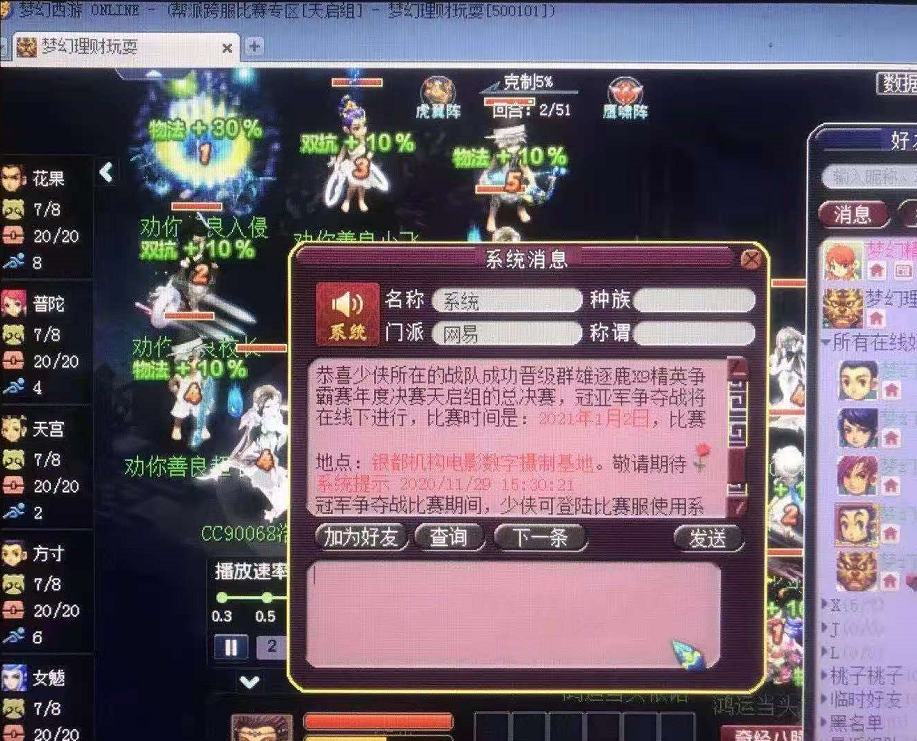 梦幻西游：土豪给群雄奖池捐5亿梦幻币，线下嘉年华时间确定