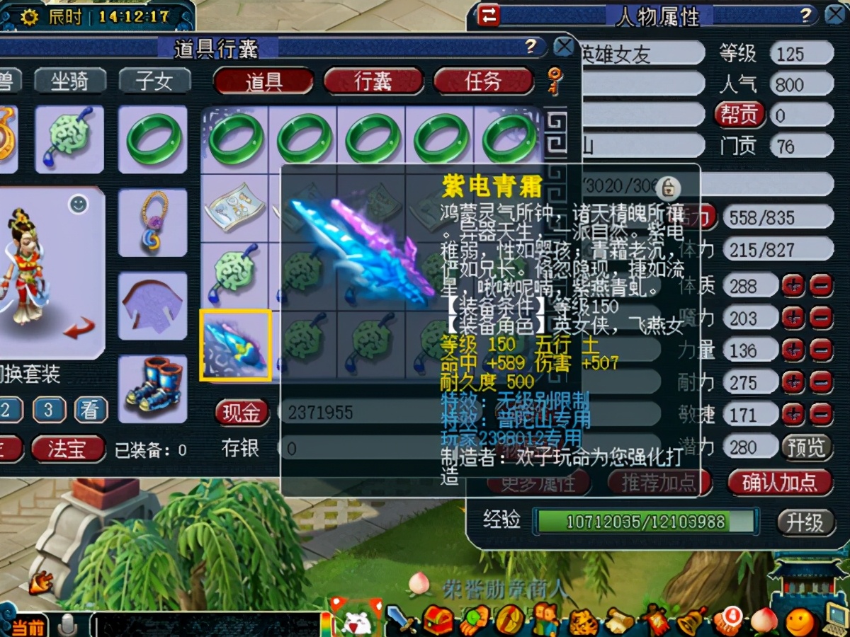 梦幻西游：神兜兜将影响千亿兽决？轻松开出神马，时间大大缩短