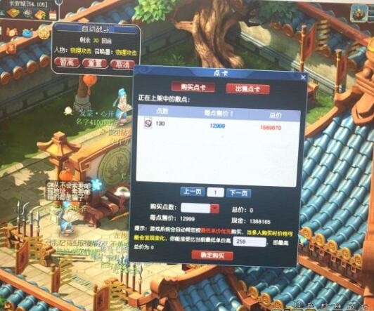 梦幻西游：无级别大佬买东西都不带眼睛，买到才发现没有简易特效