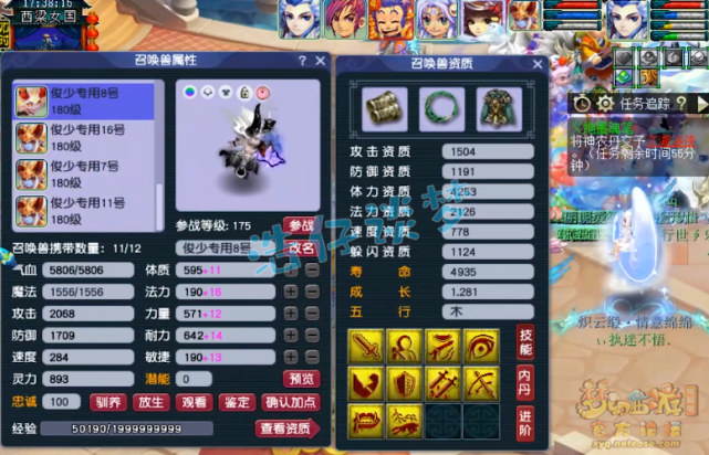 梦幻西游：175帮战狮驼，5件变身套加身，14只宝宝馋坏平民玩家