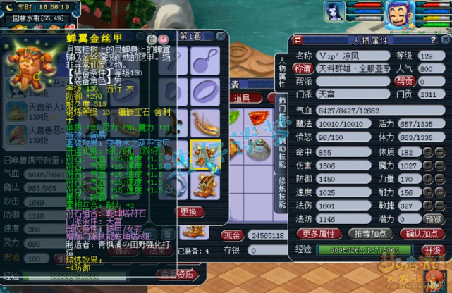 梦幻西游：129顶级天宫带第一无级别项链，6件任务装馋坏平民玩家