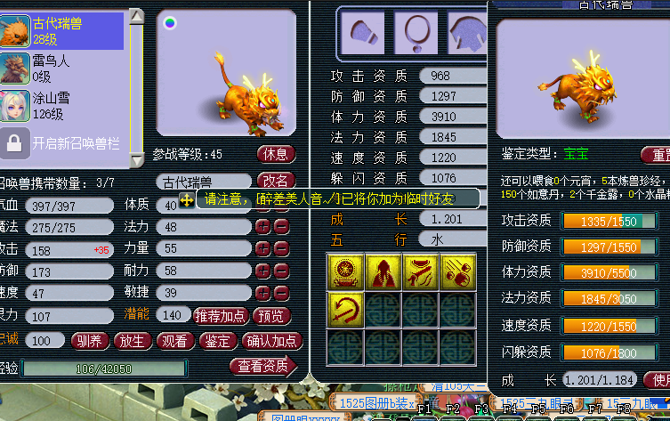 梦幻西游：159角色带着140的专用无级别，这位玩家得多伤心