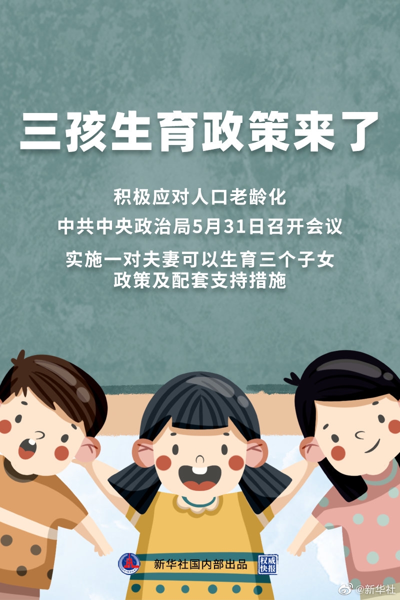 三胎政策出台,张艺谋老婆发文称提前完成任务,网友评论是亮点