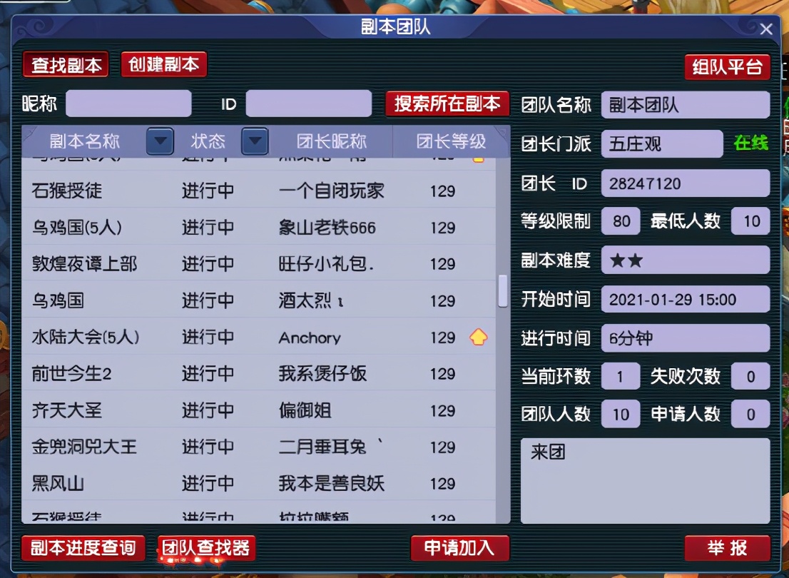 梦幻西游：「东海崂山」，神威组&天科组高端玩家的聚集地