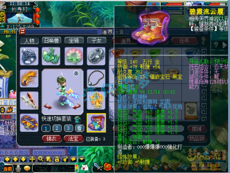 梦幻西游：年内第一109大唐，创号2年5件无级别，区内无敌