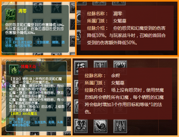 梦幻西游：十月门派调整丨一人灭一队，女魃墓焚魔天焱一击40万