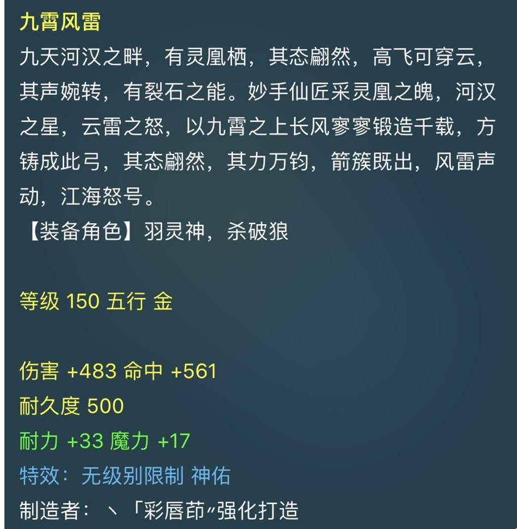 梦幻西游：无级别如此抢手？150武器60W上架后被秒，很奢侈