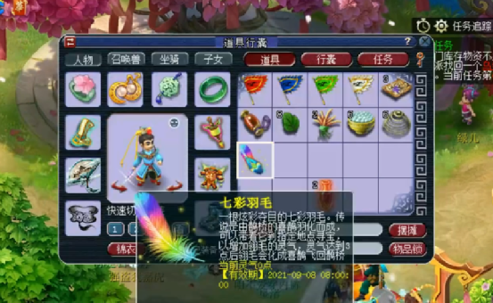 梦幻西游：柔情蜜意，浪漫七夕！玩家合出七彩羽毛开挖逆袭