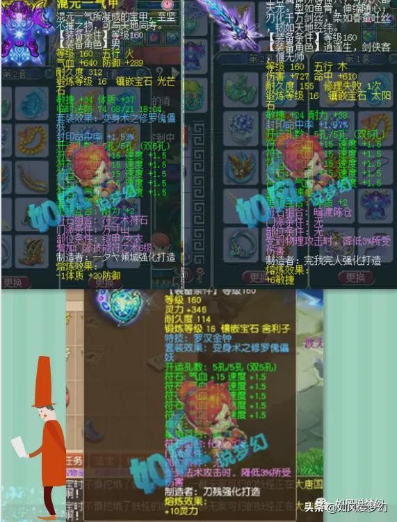 梦幻西游：珍宝阁文哥卖号，涛哥接手12技谛听，17段晶清鞋等装备