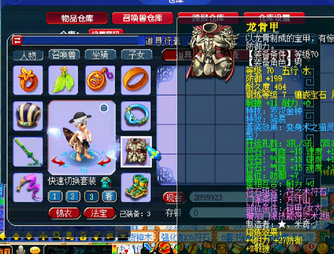 梦幻西游：玩家装备展示，六件装备拥有16个特技特效