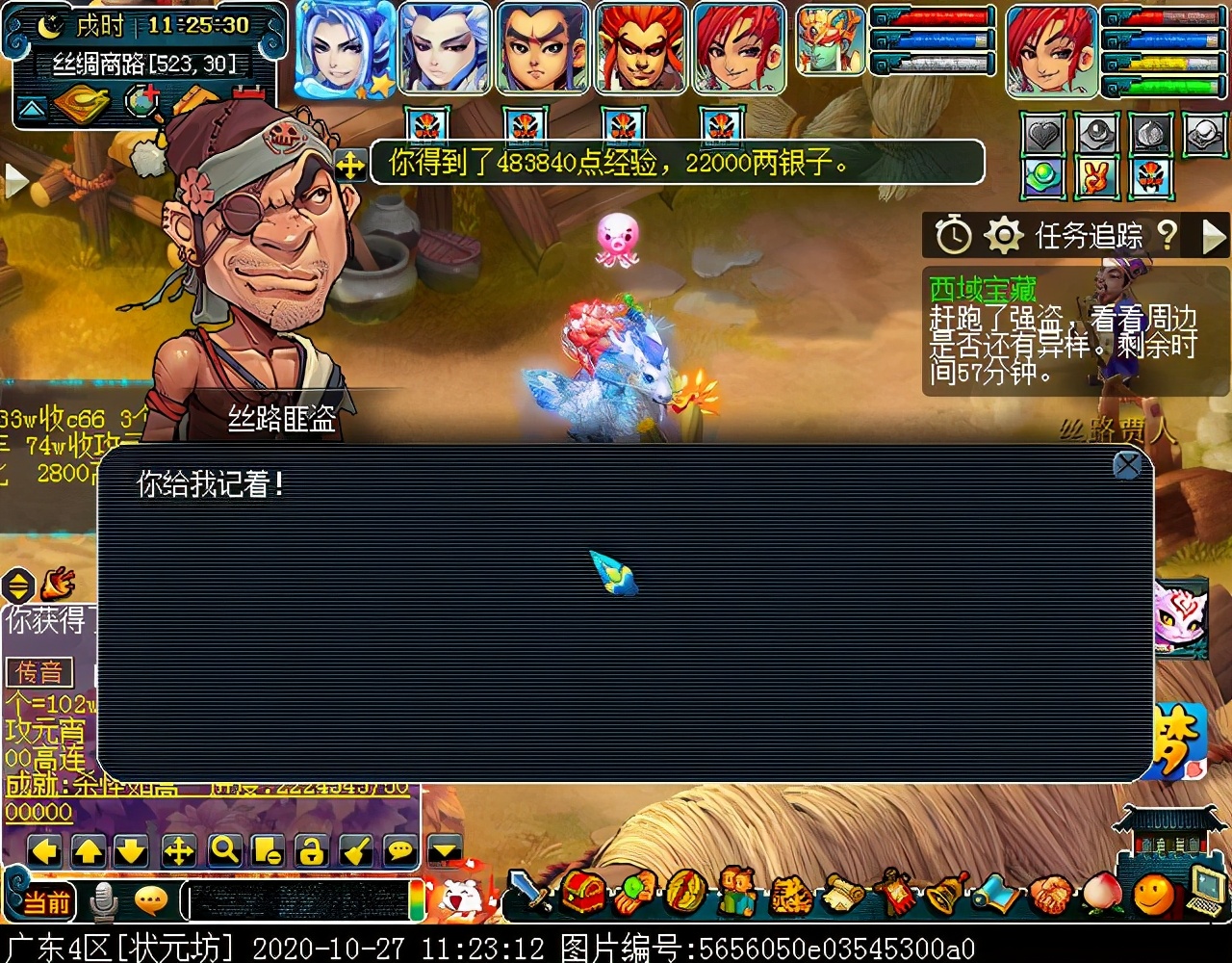 新副本“西域宝藏”：达成可获五色沙，可兑换敦煌主题家具装饰