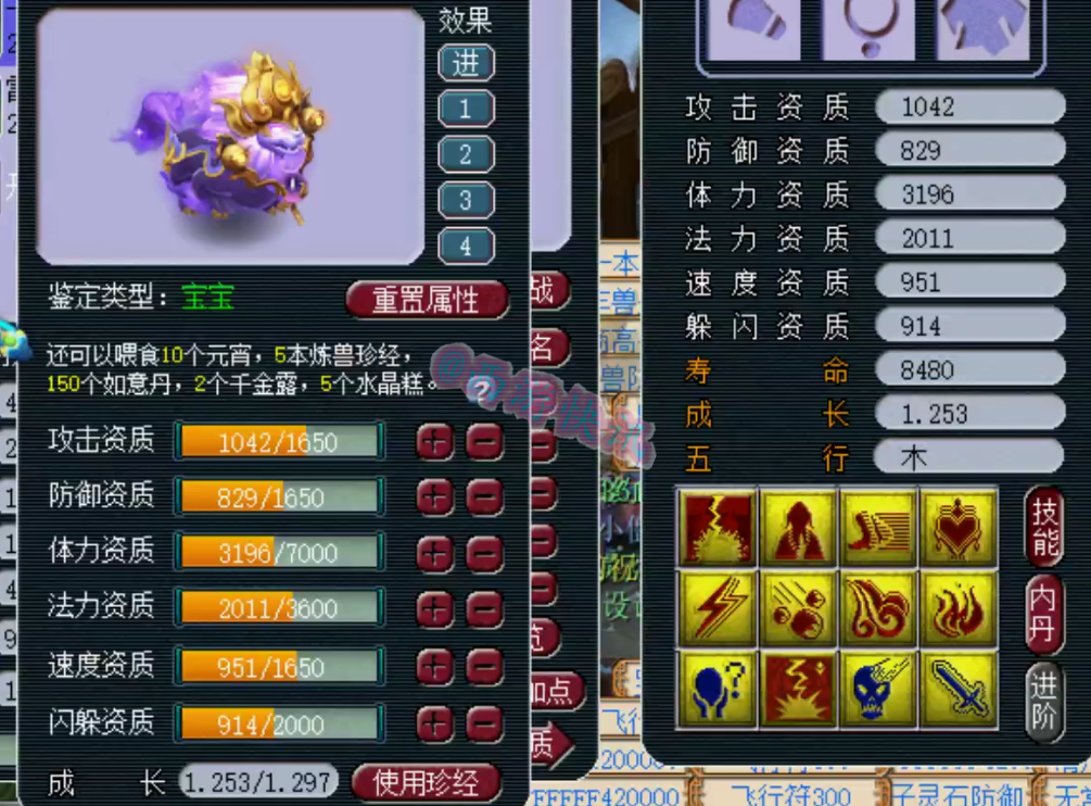梦幻西游：苦难辉煌多只极品谛听打书心态炸裂，随后光速下播