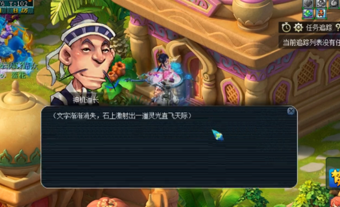 梦幻西游：玩家运气逆天，仅打造一件150级铠甲，逆袭永不磨损