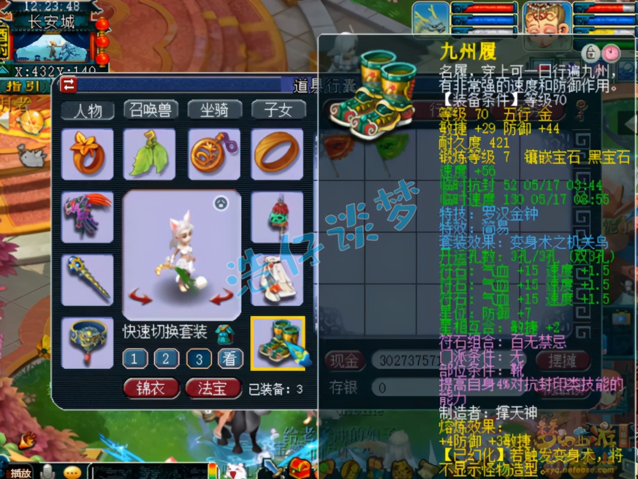 梦幻西游：69普陀山搭配5简易+6特技，堪称“简易组的天花板”