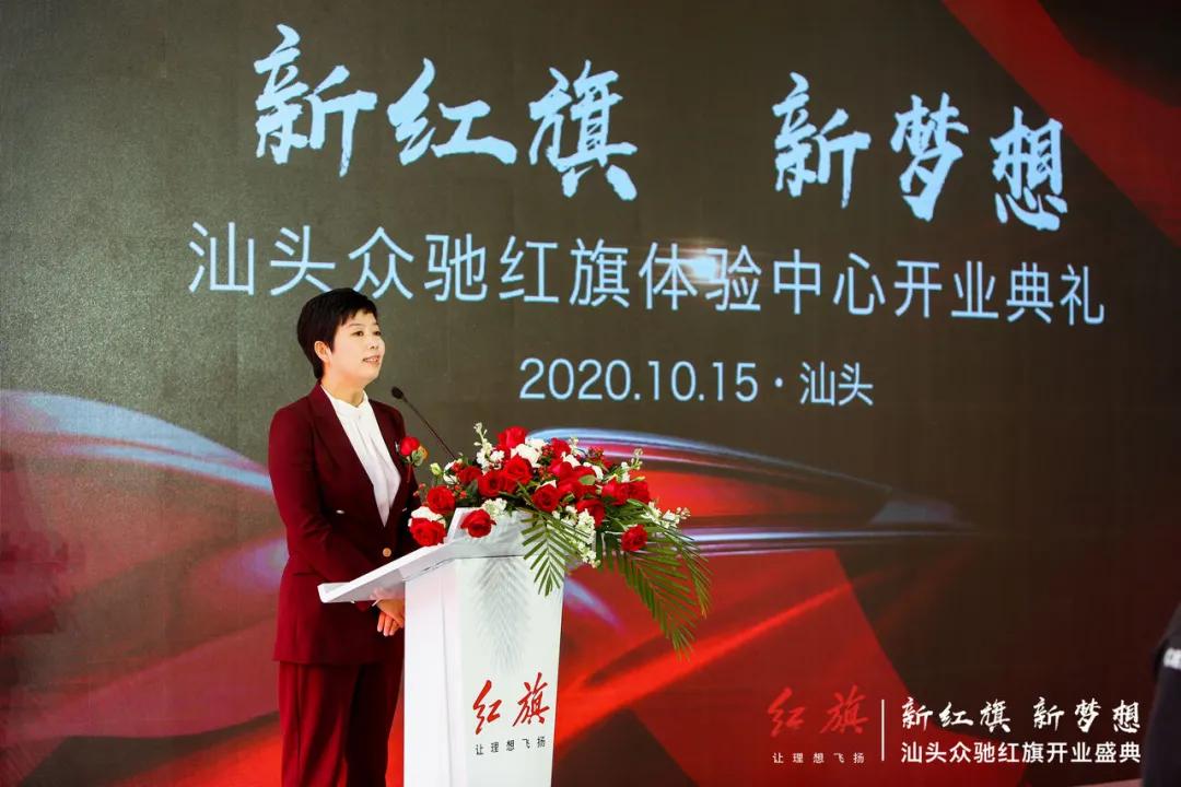新红旗，新梦想丨建发汽车首家红旗体验中心盛大开业