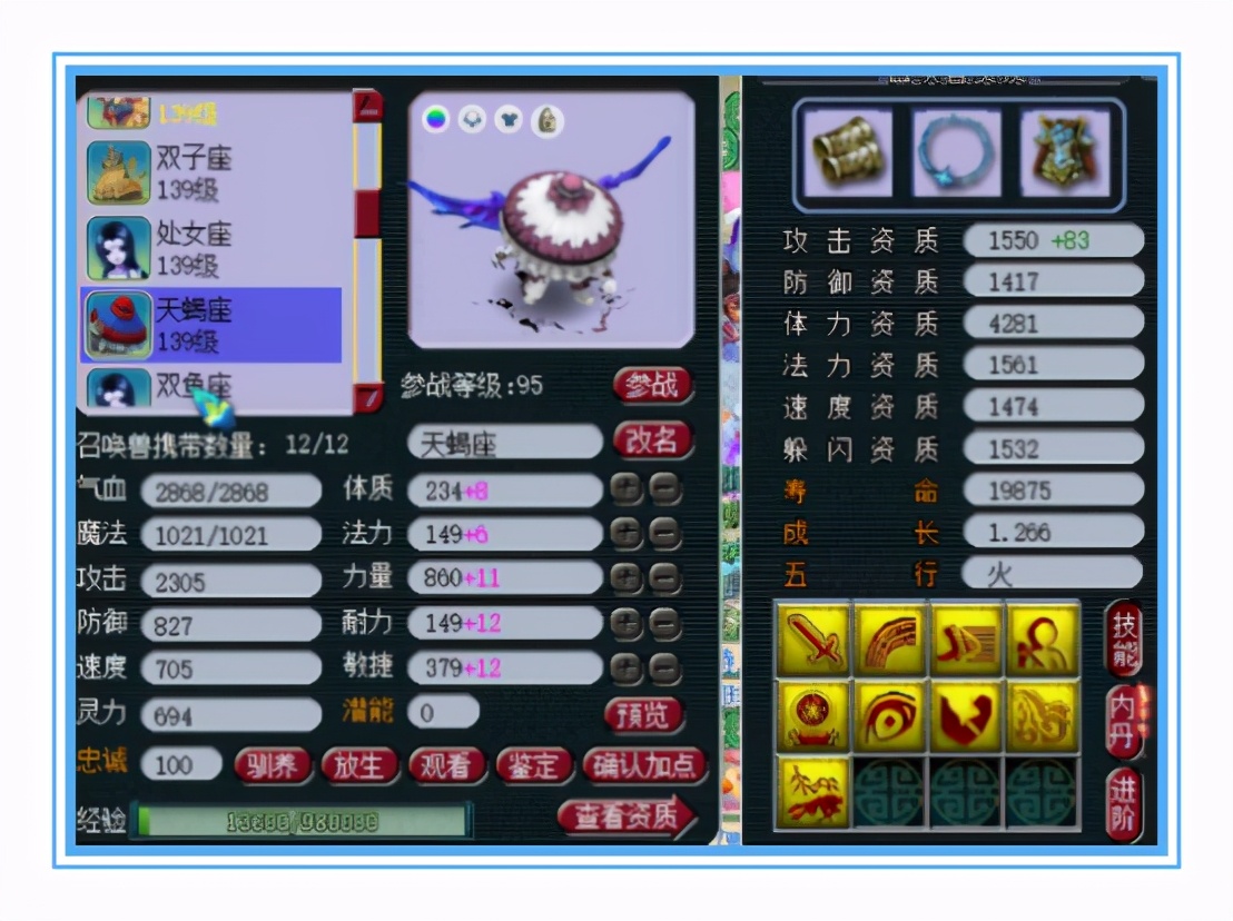 梦幻西游：天科化生硬件展示，愤怒、神农、六特技，宝宝也超强