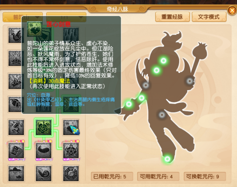 梦幻西游：暑假资料片爆料，竟然出现了力PT