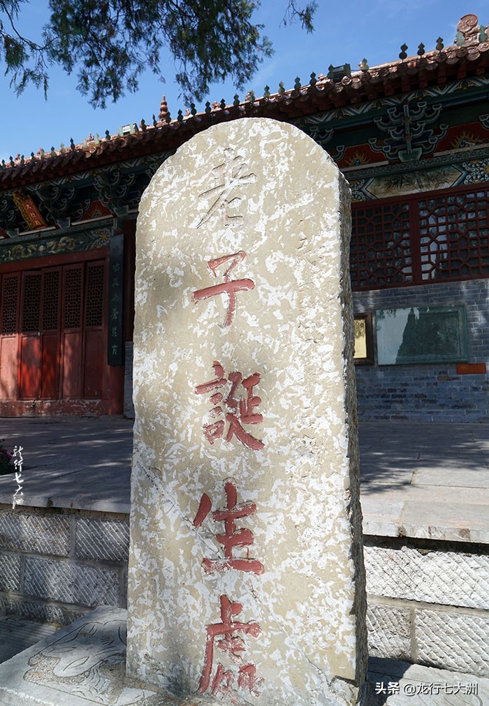 「河南」鹿邑,游老子故里