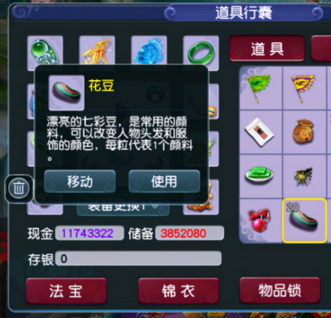 梦幻西游：6张低价高图，破土价值超8千万银两，抛售的人哭了没