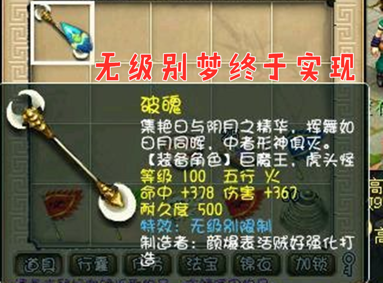 梦幻西游：人品爆发，老玩家连续鉴定出无级别与不磨，成功圆梦