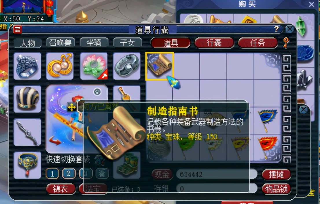 梦幻西游：神器积分兑换，这么多150级书，都看花眼了