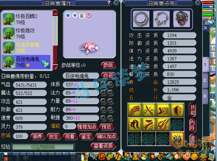 梦幻西游：69简易大佬，宝宝无数玩家羡慕，堪称“养鳖大户”