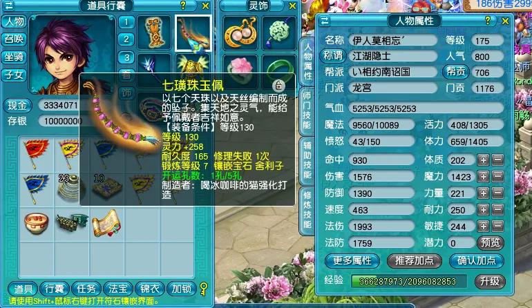 梦幻西游：一个170以上的玩家到底有多难，日常收益不够修装备