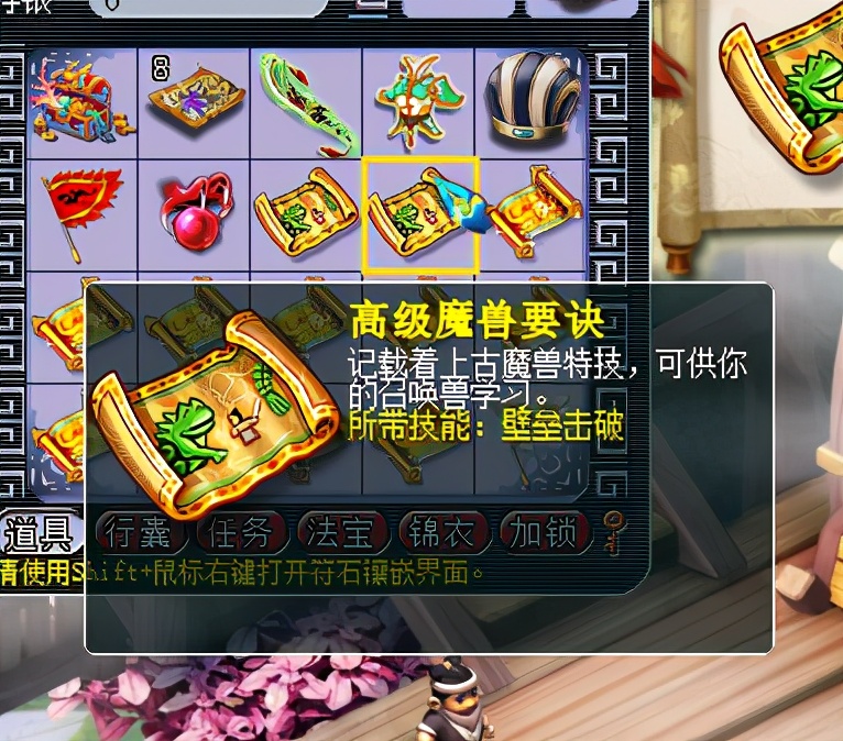 梦幻西游：13张高图，高兽诀内丹69%爆率，6千万银两到手