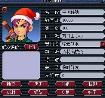 梦幻西游：全服最牛ID，光空号就价值五位数，高铁偶遇梦幻玩家