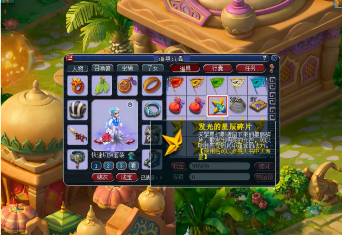 梦幻西游：星辰碎片开不停，兜里财富涨不停