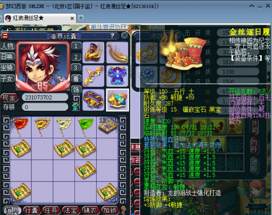 梦幻西游：175级帮战花果山，全号性价比超高，老王最终估价30W