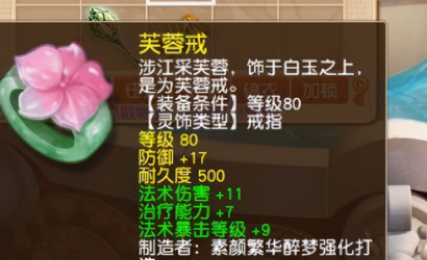 梦幻西游：29神木林鉴定装备，意念流阵法有创意